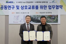 케이메디허브-JSR메디칼, 인공항문 대체 의료기기 공동연구