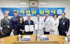 경희의료원, 홍성의료원과 업무협약