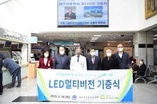 광주보훈병원, 대한민국상이군경회에서 LED 멀티비전 기증