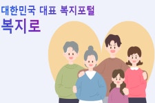 의료급여 3종 등 복지로 온라인신청 확대