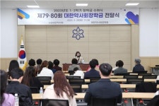 약사회, 제79·80회 대한약사회장학금 전달식 개최
