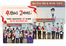 에이치플러스 양지병원, 개원 47주년 맞아 의료법인 출범