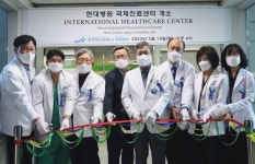 현대병원, 외국인 환자 위한 국제진료센터 개소