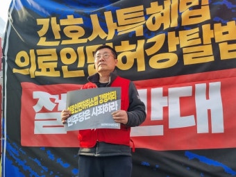 박명하 의협 비대위원장, 간호법 저지 단식투쟁 시작..