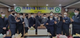 동원약품 창립 55주년 기념 정기 임직원 승진 인사
