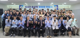 김해한솔재활요양병원 송상욱 병원장 취임...더 큰 도약 다짐