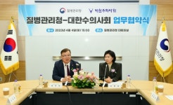 질병청-수의사회, 원헬스 공동대응 추진