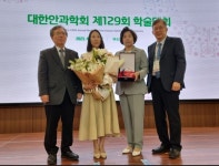 박혜영 교수 제 31회 톱콘안과학술상 수상
