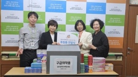 광주광역시여약사회 장애인종합복지관에 구급의약품 전달