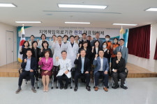 근로복지공단 안산병원, 공공보건의료협력 원외 대표협의체 개최