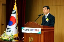 근로복지공단 제10대 박종길 이사장 취임
