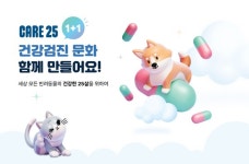 그린벳, 2023 서울 케이펫페어 참여