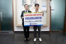엔탑이비인후과, 조선대병원 새병원 신축기금 기부
