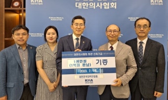 대한민국의학한림원, 의협회관 신축기금 1억원 완납