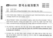 약사회 한국소비자산업평가 약국 현혹되지 말길