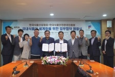 식품안전관리인증원-식품산업협회, 식품안전 악수
