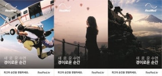 레즈메드, 수면건강 인식제고 글로벌 캠페인 론칭
