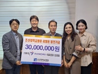 목포 우리이비인후과, 조선대병원 새병원 신축기금 기부