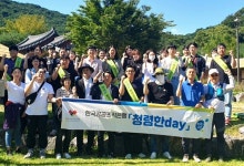 공공조직은행, 노‧사 청렴한 Day‧플로깅 행사 개최