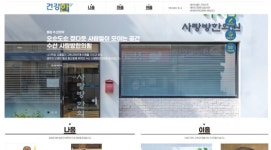 한의약진흥원, 한의약 웹진건강한 창간