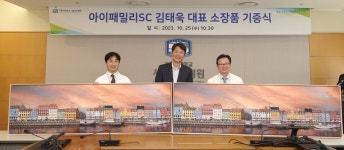 서울성모병원, 아이패밀리에스씨 김태욱 회장으로부터 사진작품 기증받아