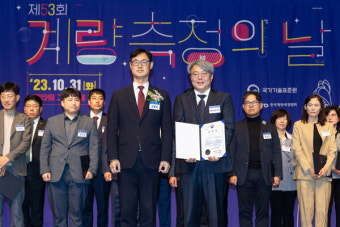 원주연세의료원, 2023 계량측정산업발전 유공 장관 표창 수상