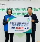 근로복지공단 태백병원, 장애인 가정에 연탄 1,500장 지원
