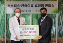 이준호 양재숲연세정형외과 원장, 중앙보훈병원 1000만원 기부 