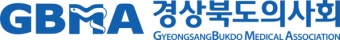 경북의사회, 정부 의대 정원 확대 당장 철회하라!