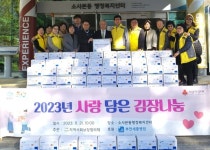 부천세종병원, 소사본동 지역사회보장협의체와 김장 나눔 행사 개최