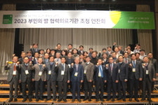 부민병원, 2023 협력의료기관 초청 연찬회 개최