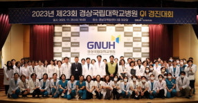 경상국립대학교병원, 의료질 향상 QI경진대회 개최