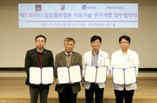 세종병원·울산과기원·메디컬AI·에스와티니 기독의대 4자 협약