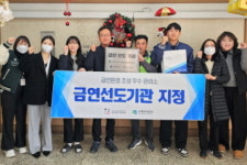 부산금연지원센터, 아파트 관리사무소 3곳 금연선도기관 선정