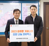 분당제생병원, 성남 수정구에 사랑의 김장 나눔 200상자 기탁