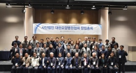 대한요양병원협회, 사단법인 추진 본격 행보