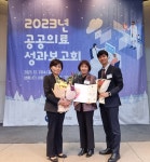 부천시립노인전문병원, 공공의료 최우수 기관 3년 연속 선정