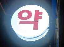 서울시 심야약국 예산 전액 삭감 약사회 반발