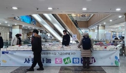 순천향대 부천병원, 제18회 사랑의 도서 바자회 성료