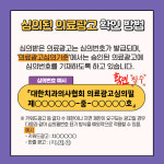 치협, 불법 의료광고 피해 주의 당부
