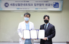 윌스기념병원, 부천세종병원과 심혈관네트워크 협약 체결