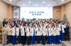 예수병원 신우회 정기총회 성료