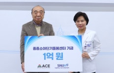 서울대어린이병원, 도토리하우스 후원금 1억원 전달 받아