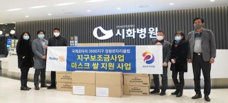 시화병원, 정왕로터리클럽으로부터 마스크 1만 장 기증받아