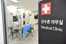 원주세브란스기독병원, 2024 강원동계청소년올림픽 역할 완수