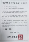 파업 VS 처벌 힘겨루기...파국 치닫는 의정