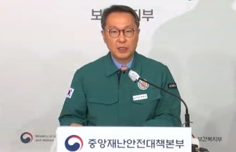 중대본 