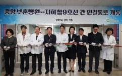 중앙보훈병원, 지하철역 직통 연결통로 개통