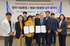 광주시립병원–영광기독병원 공공의료 업무협약