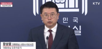 대통령실 